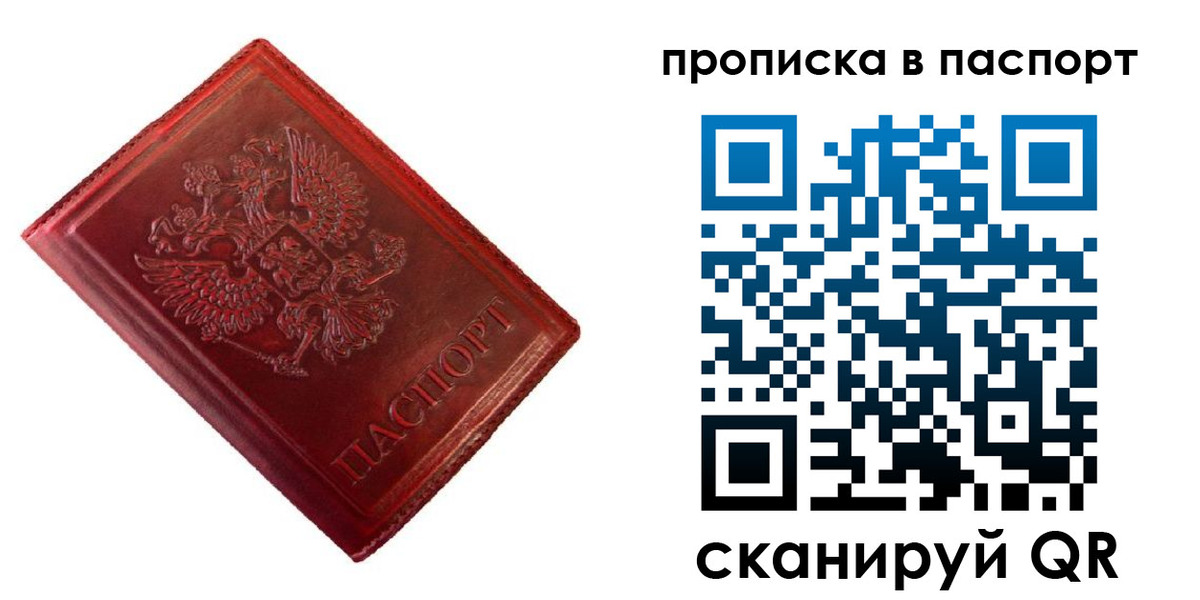 купить прописку в Верещагино