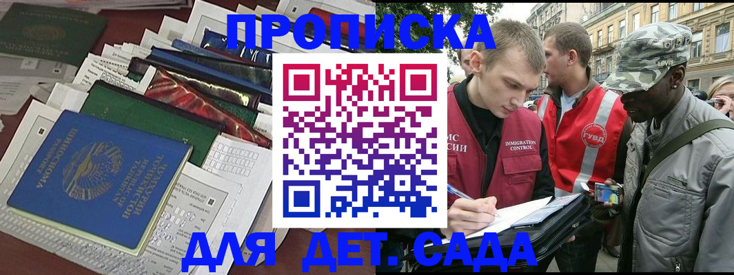 прописка для кредита в Верещагино