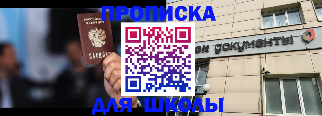 где прописаться в Верещагино